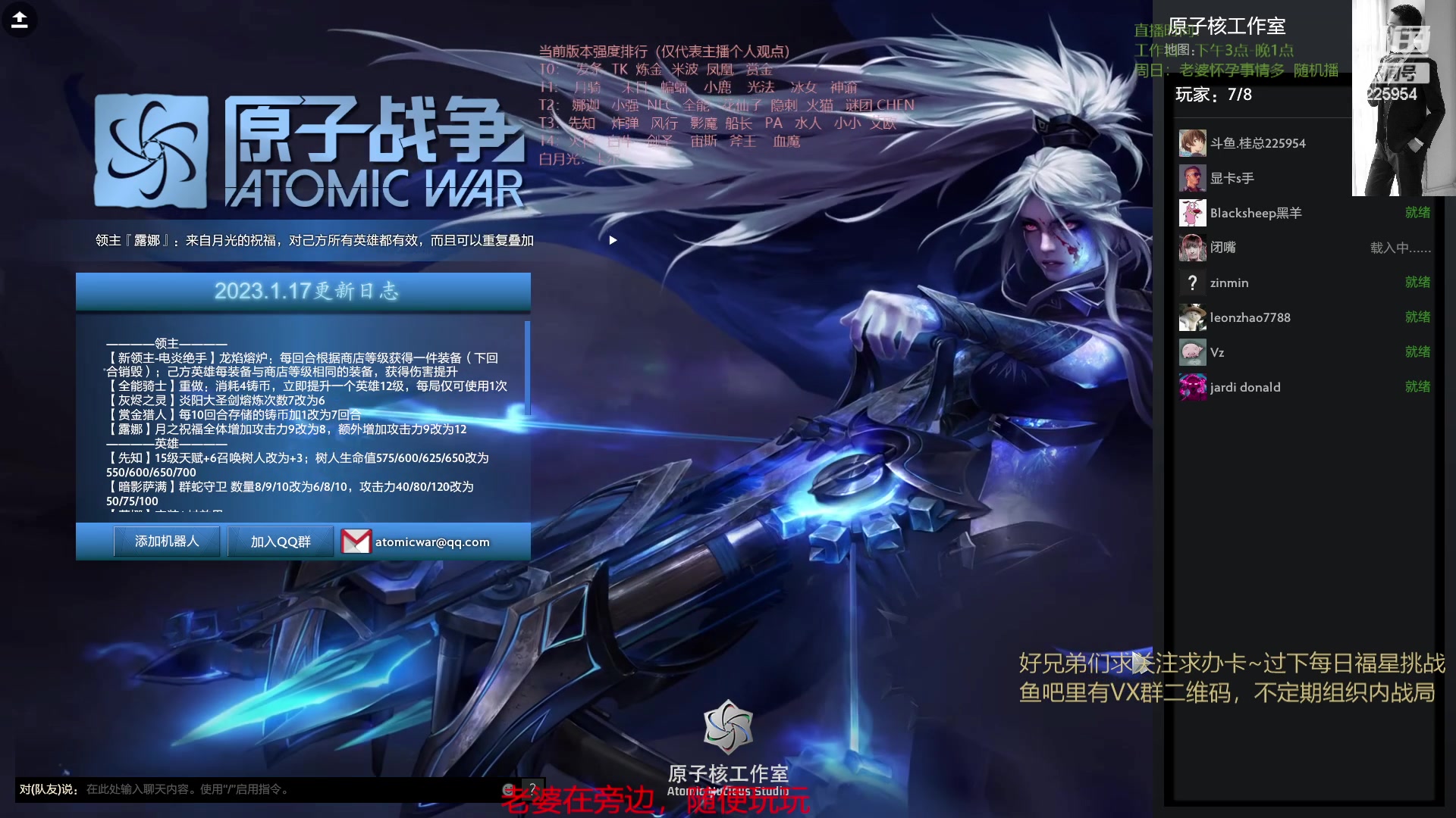 【2023-02-03 20点场】0o桂总o0：原子战争 最近白天播晚上不熬夜