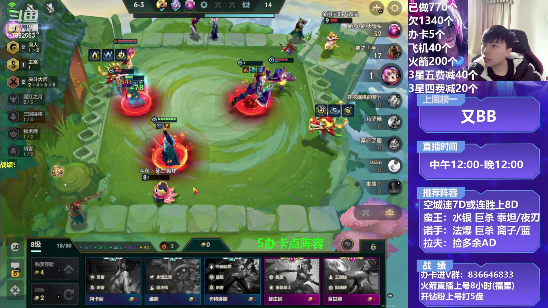 【2023-02-03 12点场】死亡轰炸DD：空城福星3星五费教学