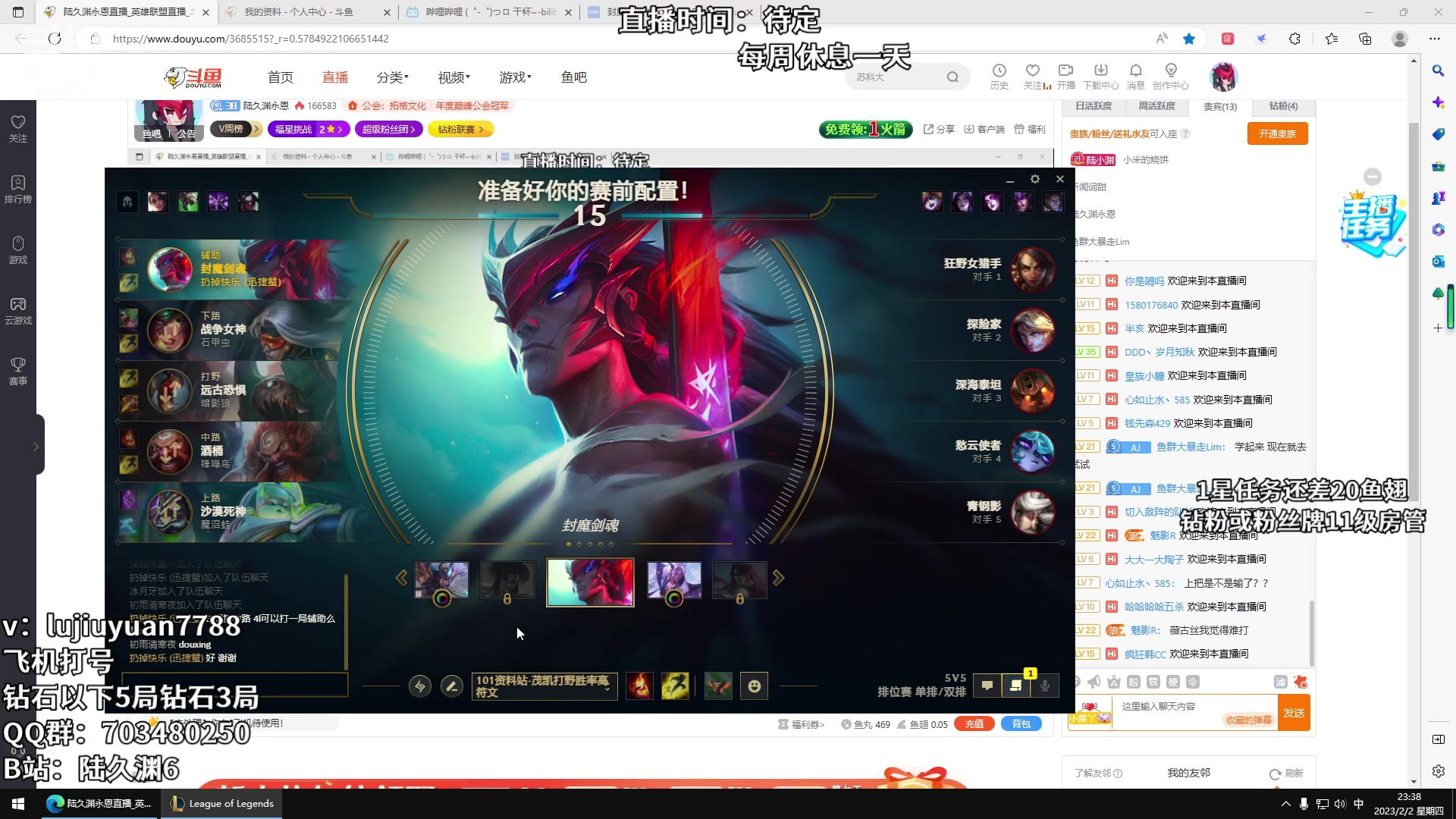 【2023-02-02 23点场】陆久渊永恩：永恩绝活在线教学