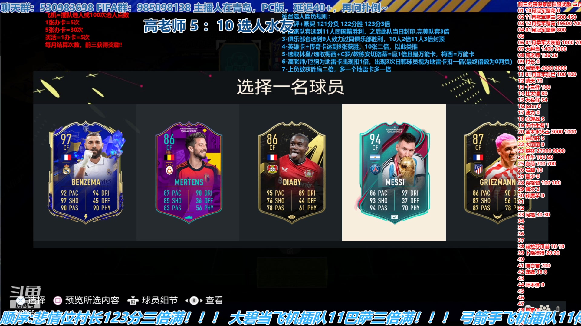 【2023-02-02 17点场】高老师爱足球：FIFA23征召选人,一不小心就失败！