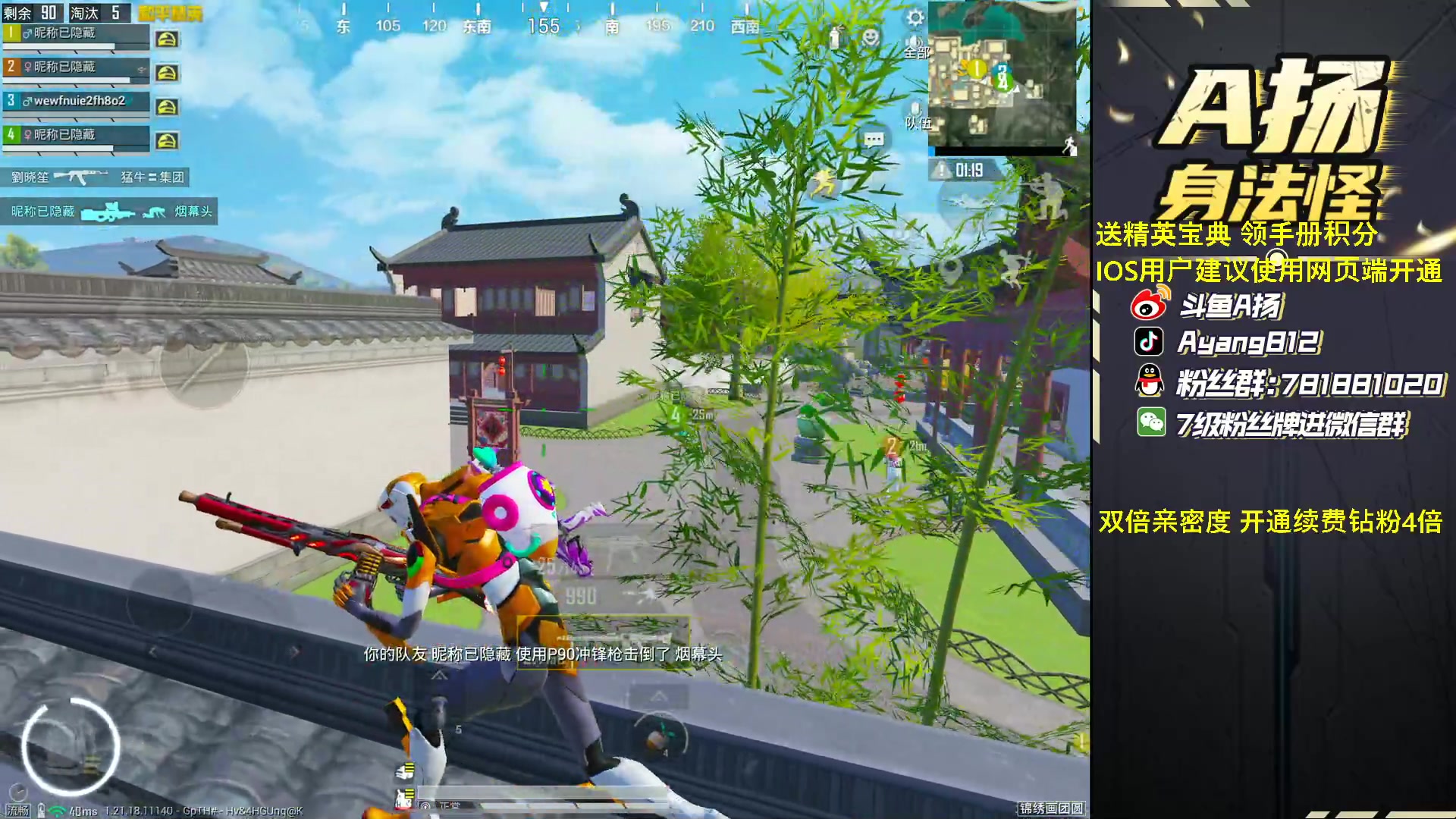 【2023-02-02 21点场】A扬丷：《1v4的神》