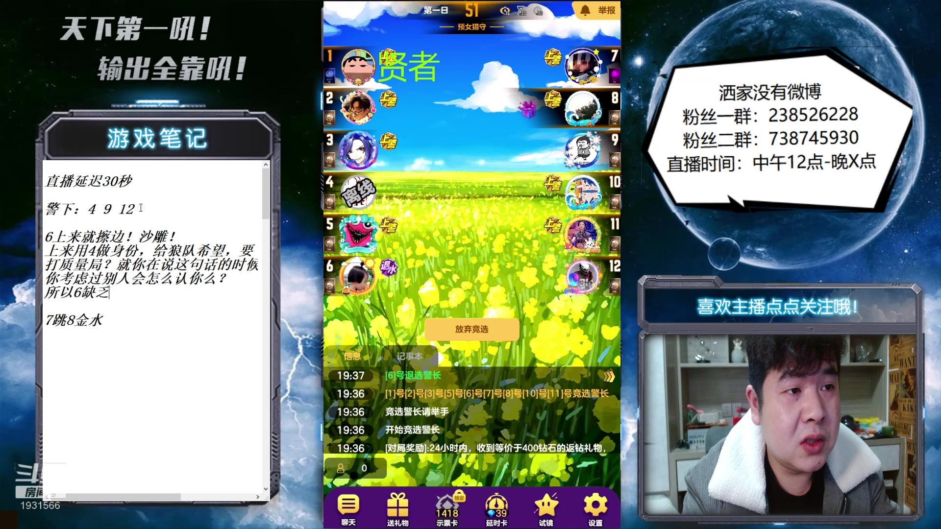 【2023-02-03 18点场】天下第一吼：好好好！你好我好咱们都好！