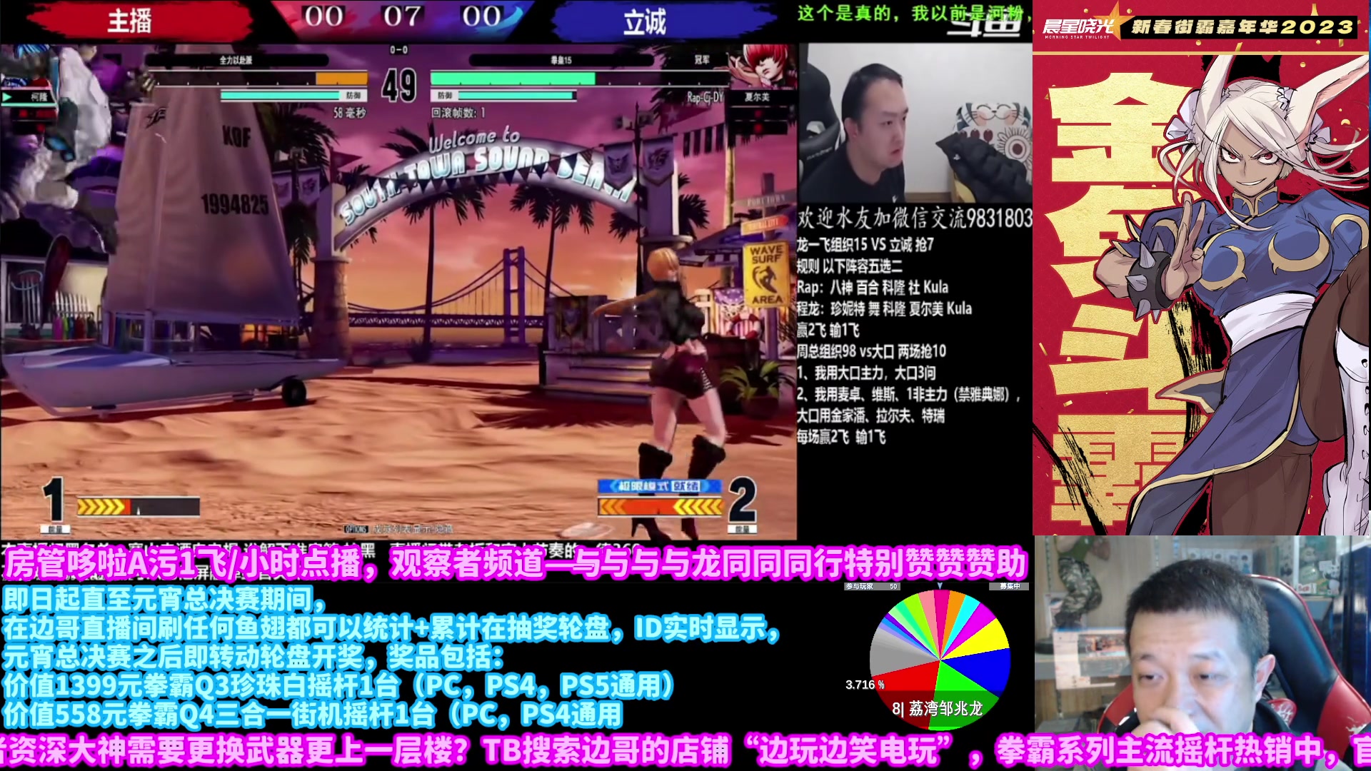 【2023-02-03 00点场】边哥BeenGor：直播：小孩M河池ET！拳皇15四神擂台赛