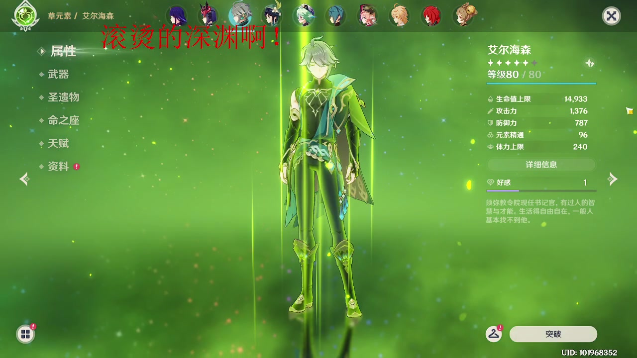 【2023-02-02 04点场】刻晴天下第一优雅：新深渊 爆辣野兽 冲！