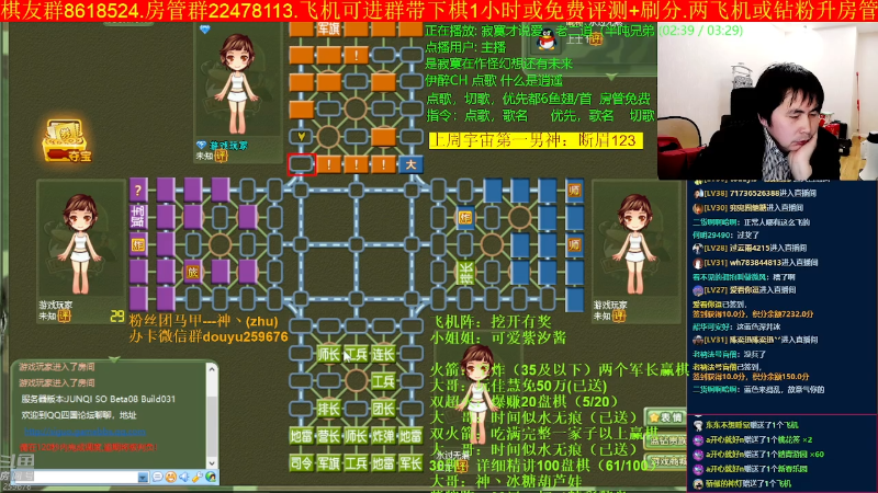 【四国军棋】神机小诸葛的精彩时刻 20230203 23点场