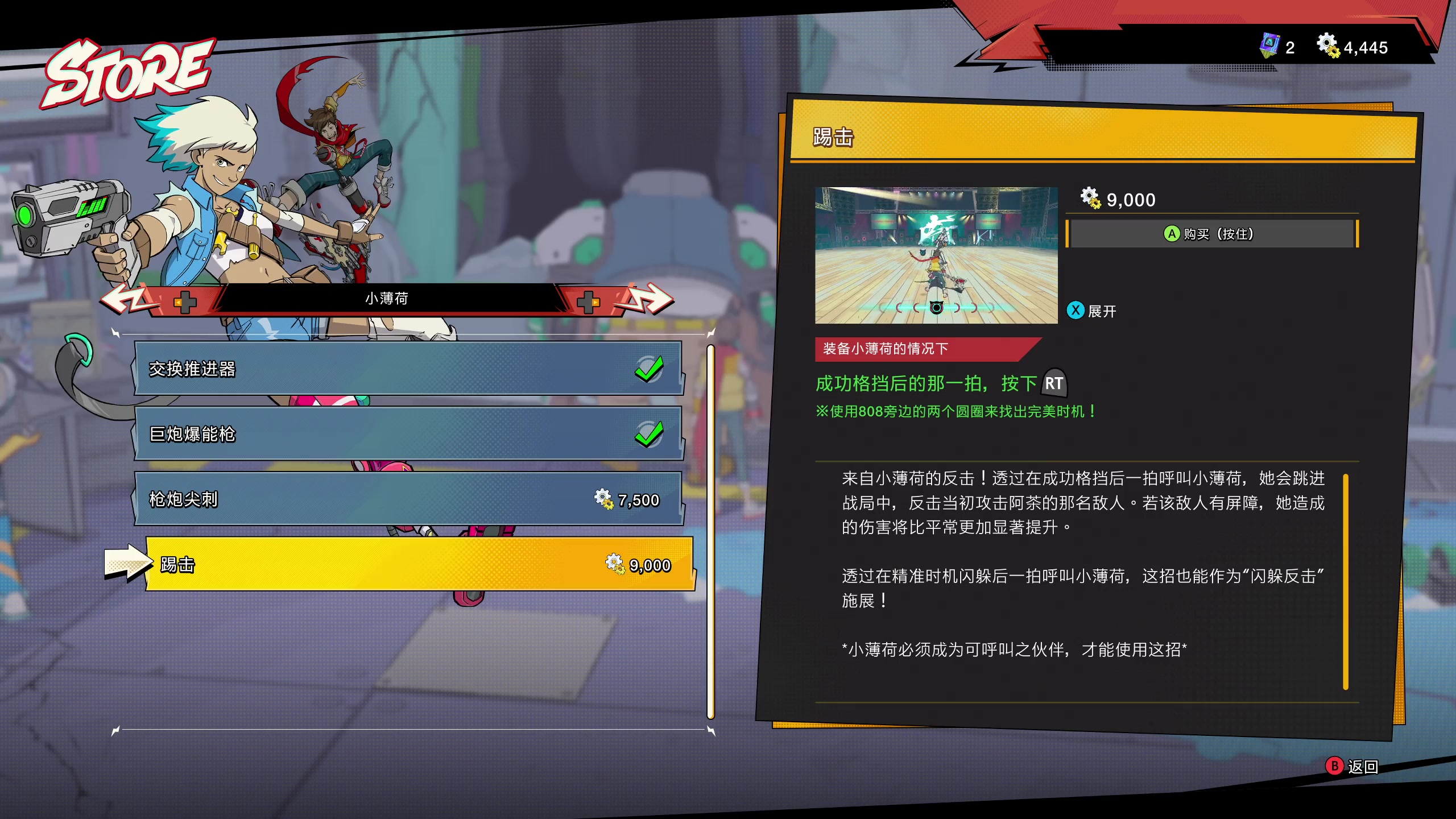 【2023-02-01 13点场】丨消逝丶记忆丨：《HI FI RUSH》极难