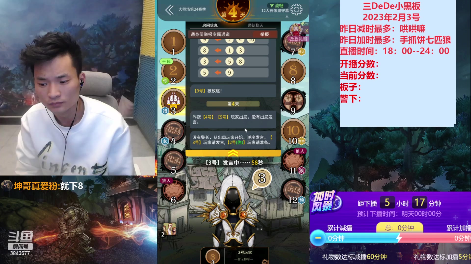 【2023-02-03 18点场】三DeDe：连续直播第七天
