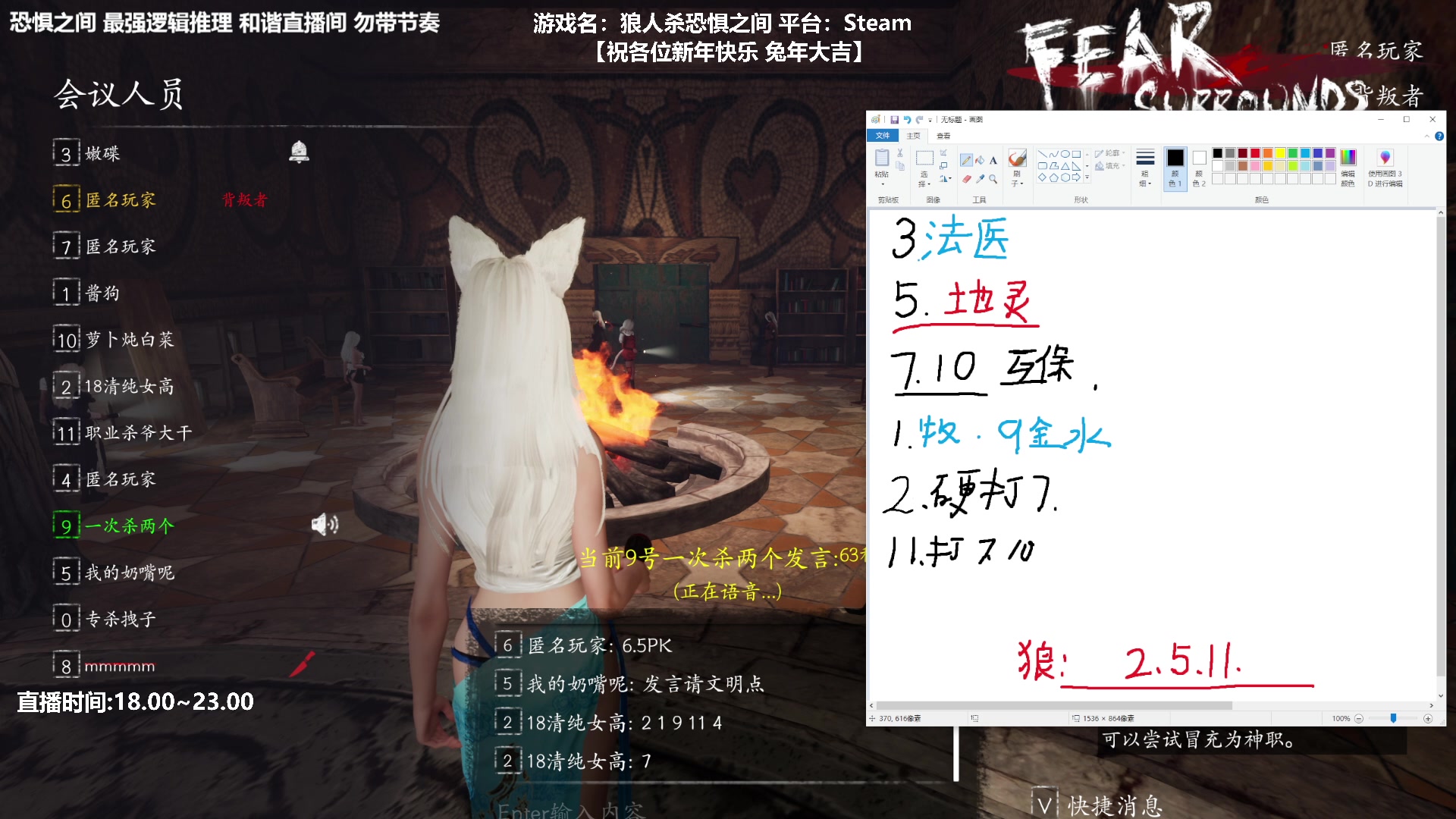 【2023-02-02 19点场】功夫鱼er：功夫鱼:最强逻辑推理 还有谁？