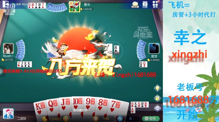4692八雀牌：对家真是好人，Q来得太及时了！