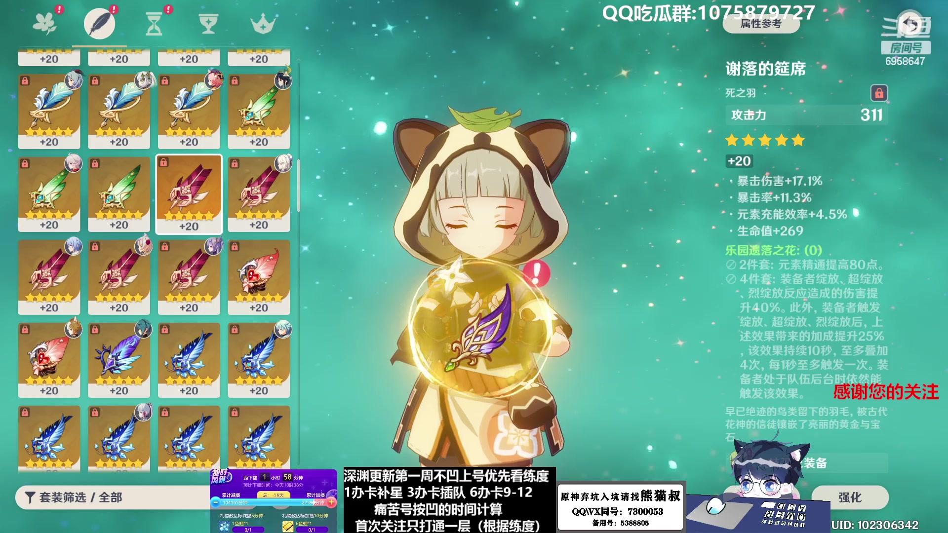 【2023-02-03 08点场】杰斯特骚呀：【限時免費深淵】深夜电台