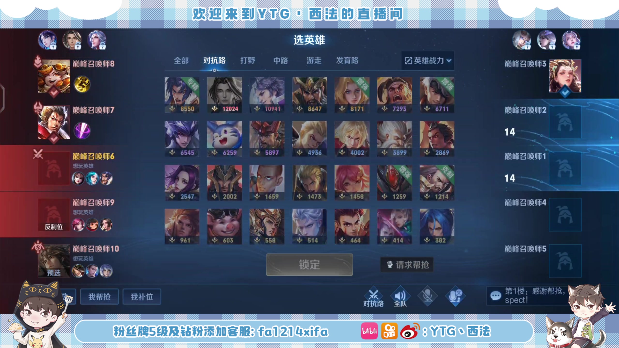 【2023-02-02 22点场】YTG丶西法：全能王巅峰赛冲前十！