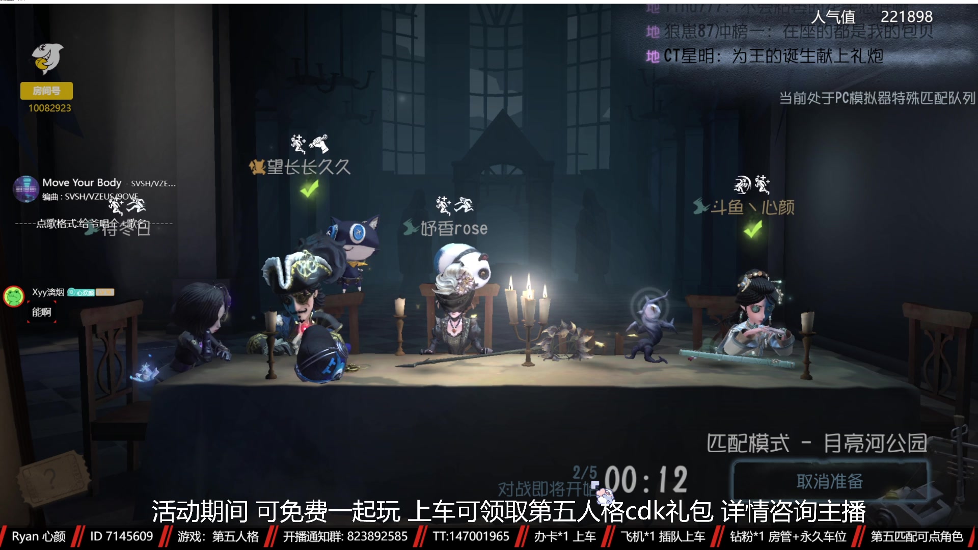 【2023-02-03 13点场】Ryan心颜：第五人格：风尘仆仆，深情辜负