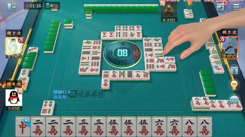 【欢乐麻将】靓旭的精彩时刻 20230203 15点场