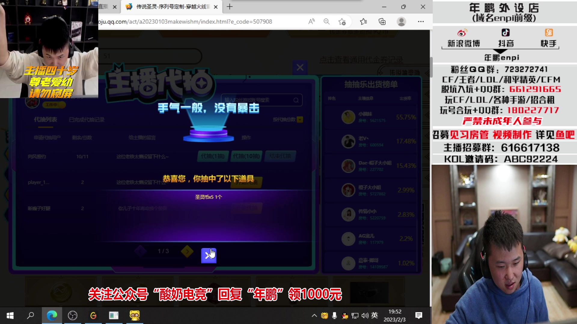 【2023-02-03 19点场】汉宫年鹏Enpi：今天冲进前十！！！