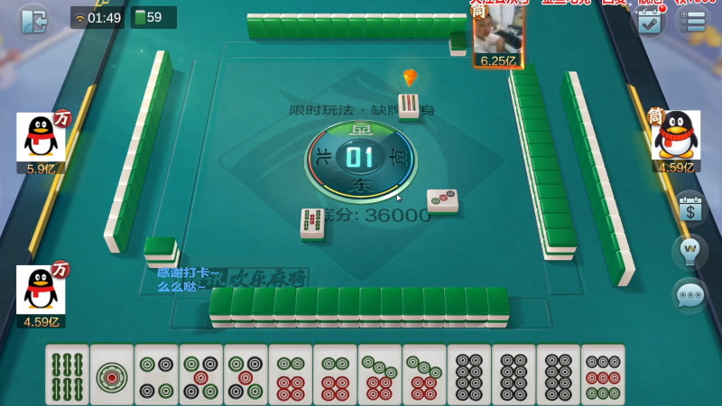 我在斗鱼看靓旭直播欢乐麻将