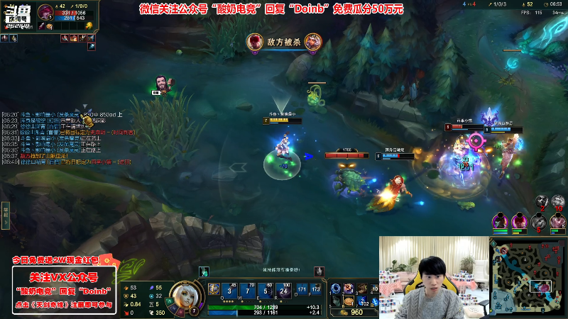 【英雄联盟】金咕咕金咕咕doinb的精彩时刻 20230203 00点场