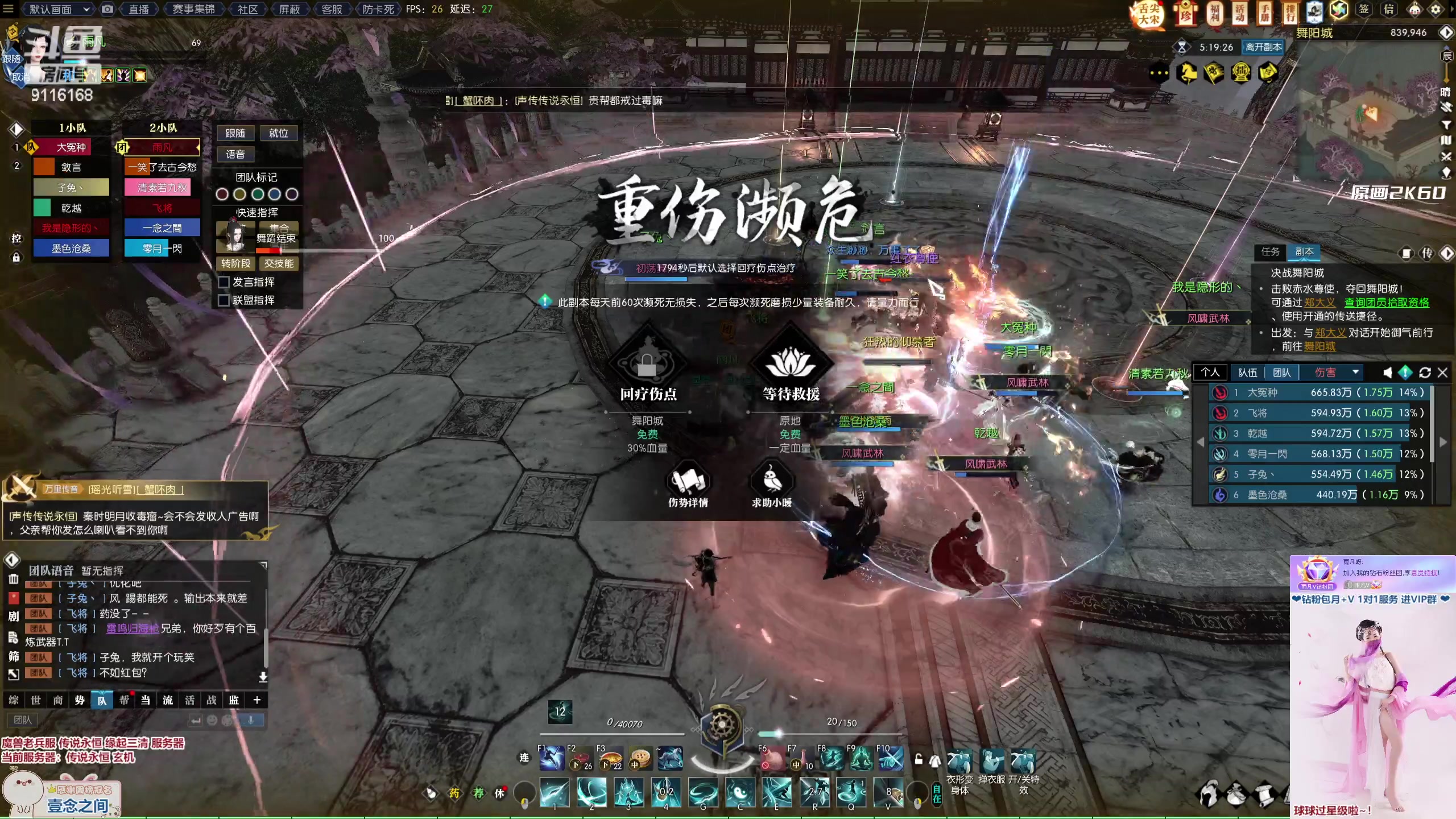 【2023-02-03 01点场】雨凡呀：【传说永恒 缘起三清】新手团舞阳开荒？