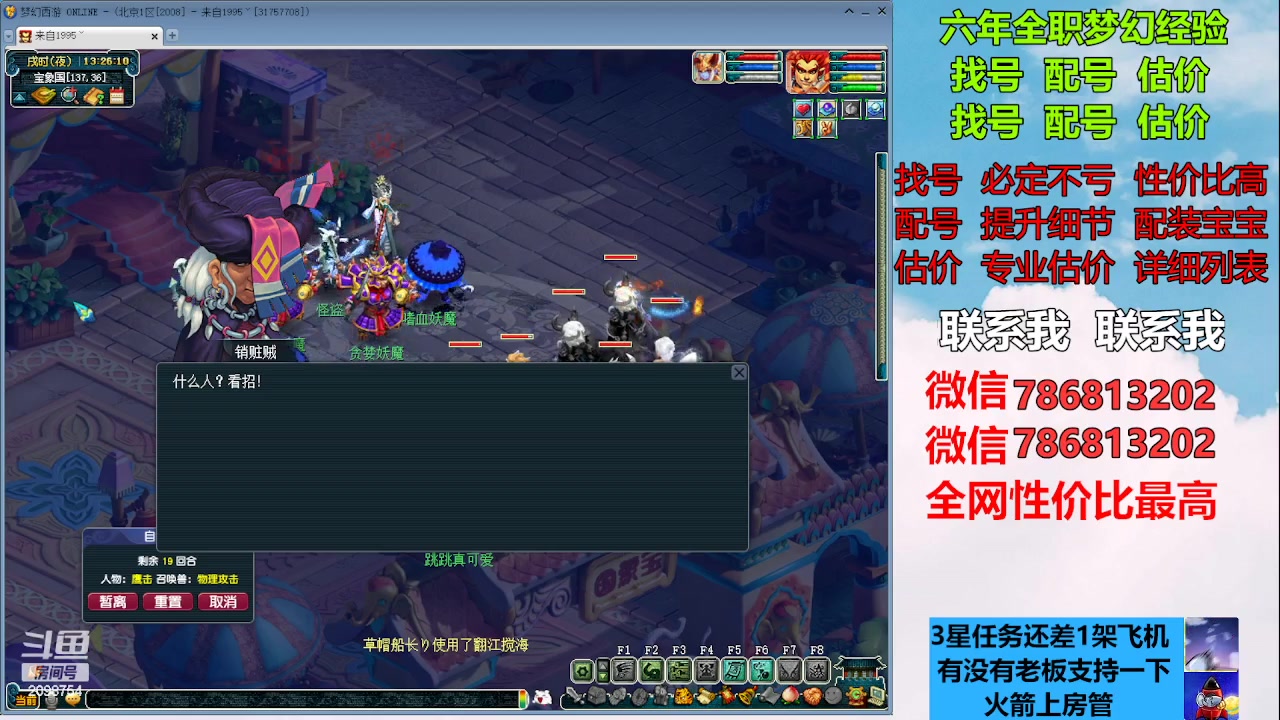 【2023-02-03 12点场】来自1995：找号主播。估号配号就是专业