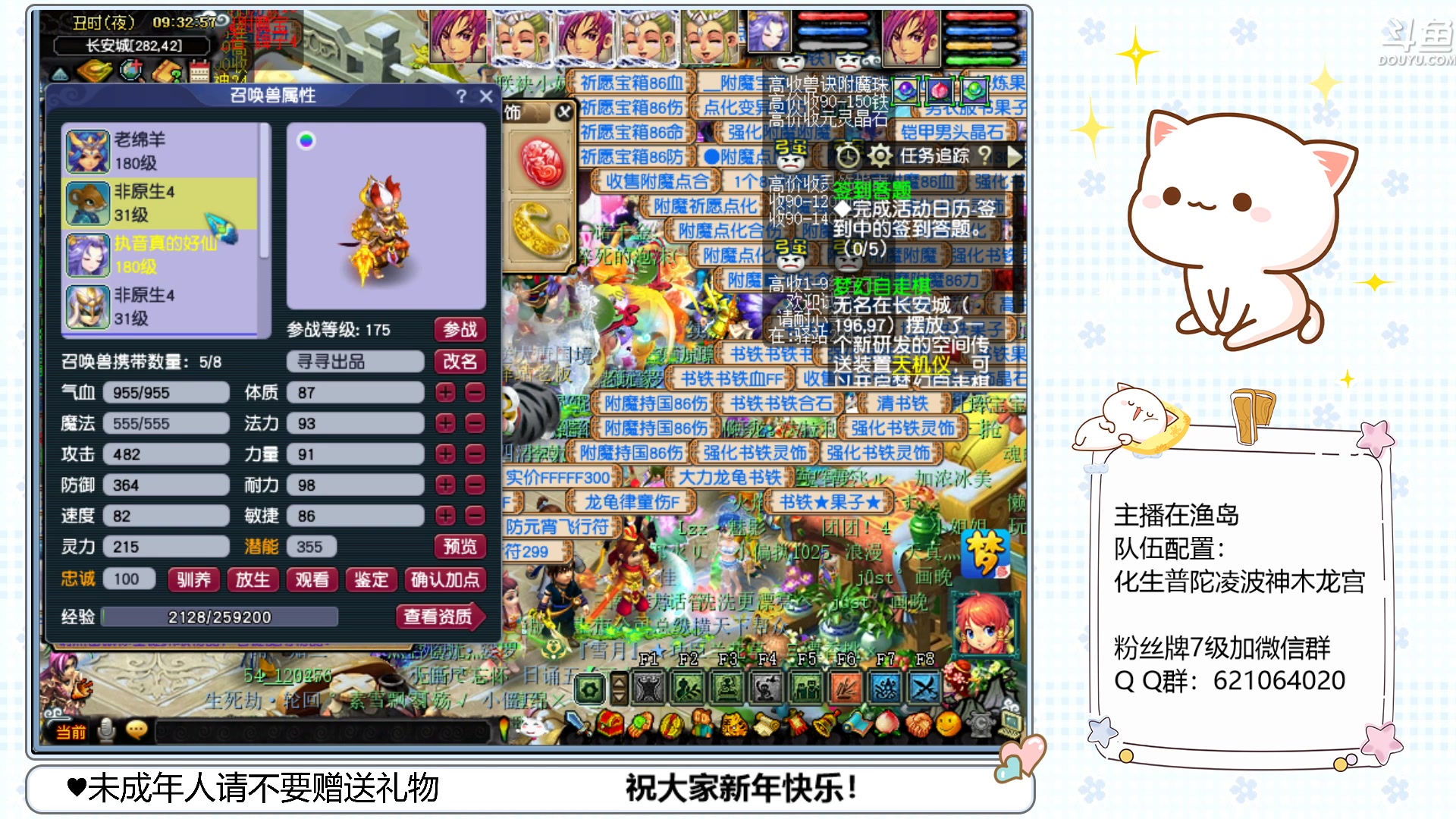 【2023-02-03 08点场】猪猪小仙女呀：渔岛175翻车日常~