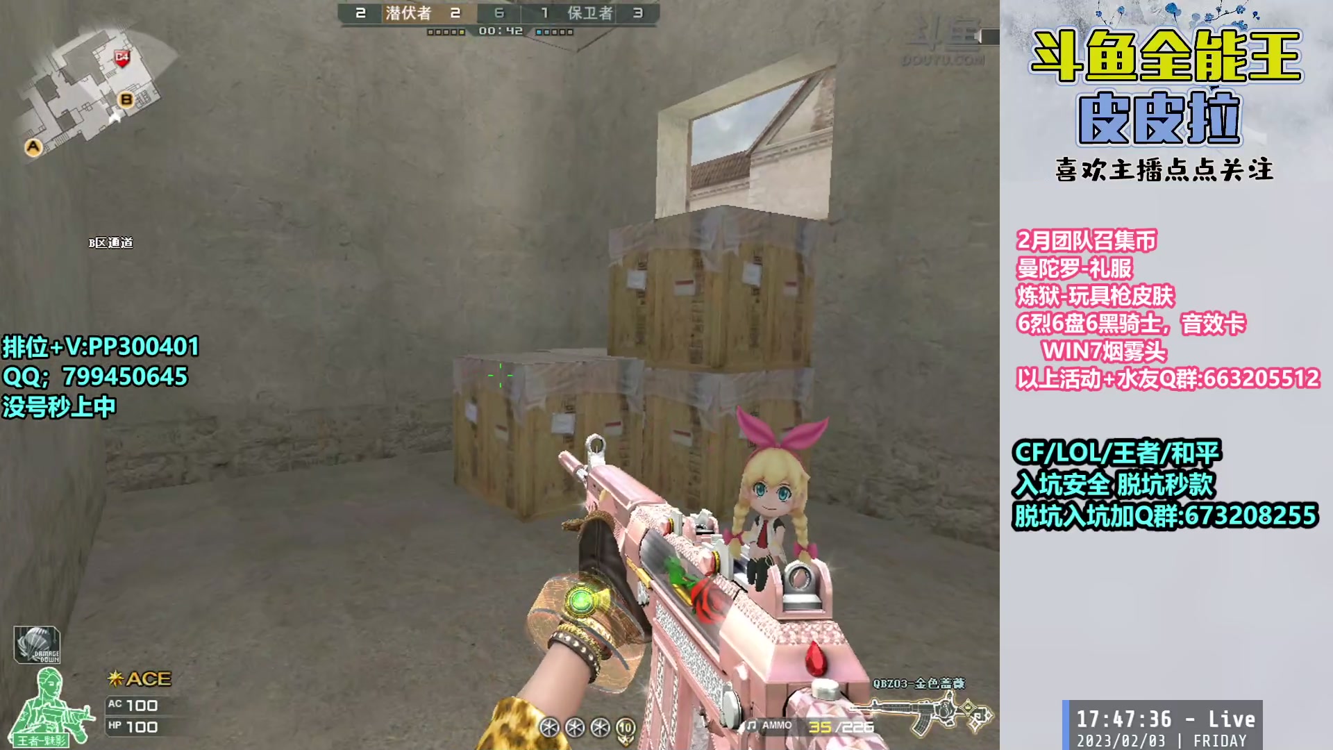 【2023-02-03 17点场】皮皮拉3004O1：皮皮拉:回家啦，上分开冲！！！