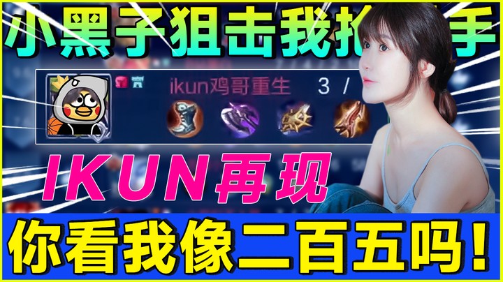 你们看我像250不？