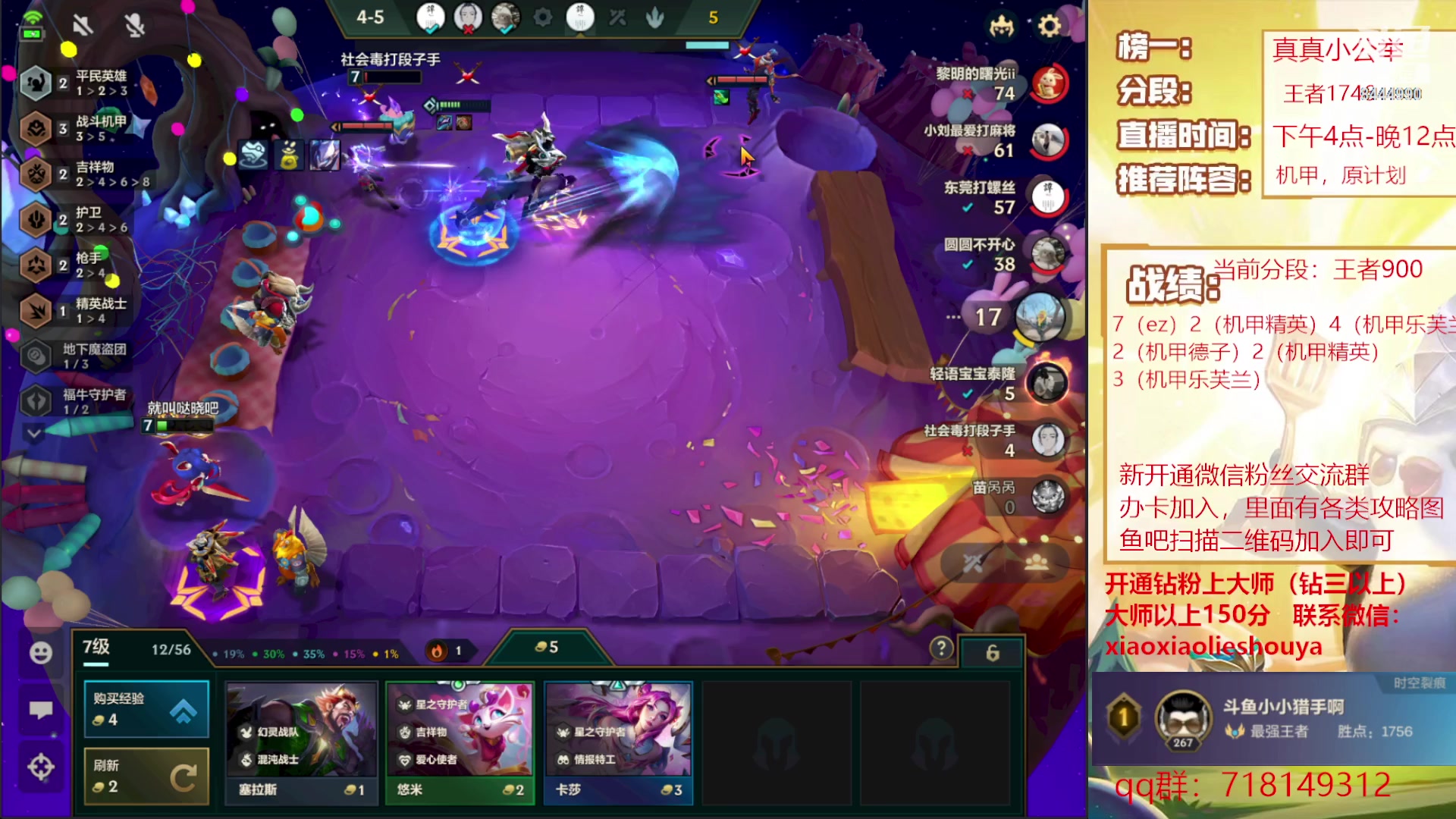 【2023-02-03 19点场】恶魔小小猎手：骑马机甲乐芙兰