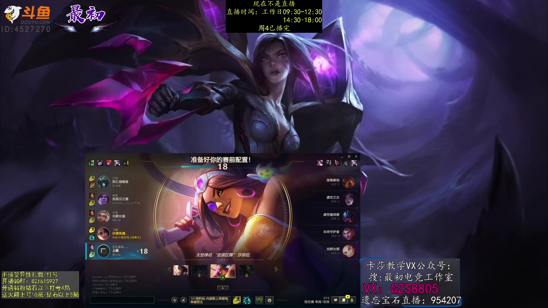 【2023-02-03 04点场】最初卡莎：第一卡莎：新版本卡莎玩法教学