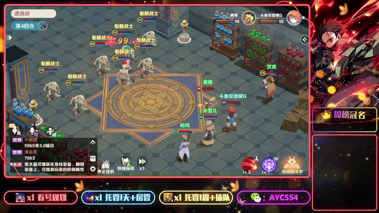 【2023-02-03 16点场】安逸城GG：【魔力宝贝：旅人】经典场景与角色
