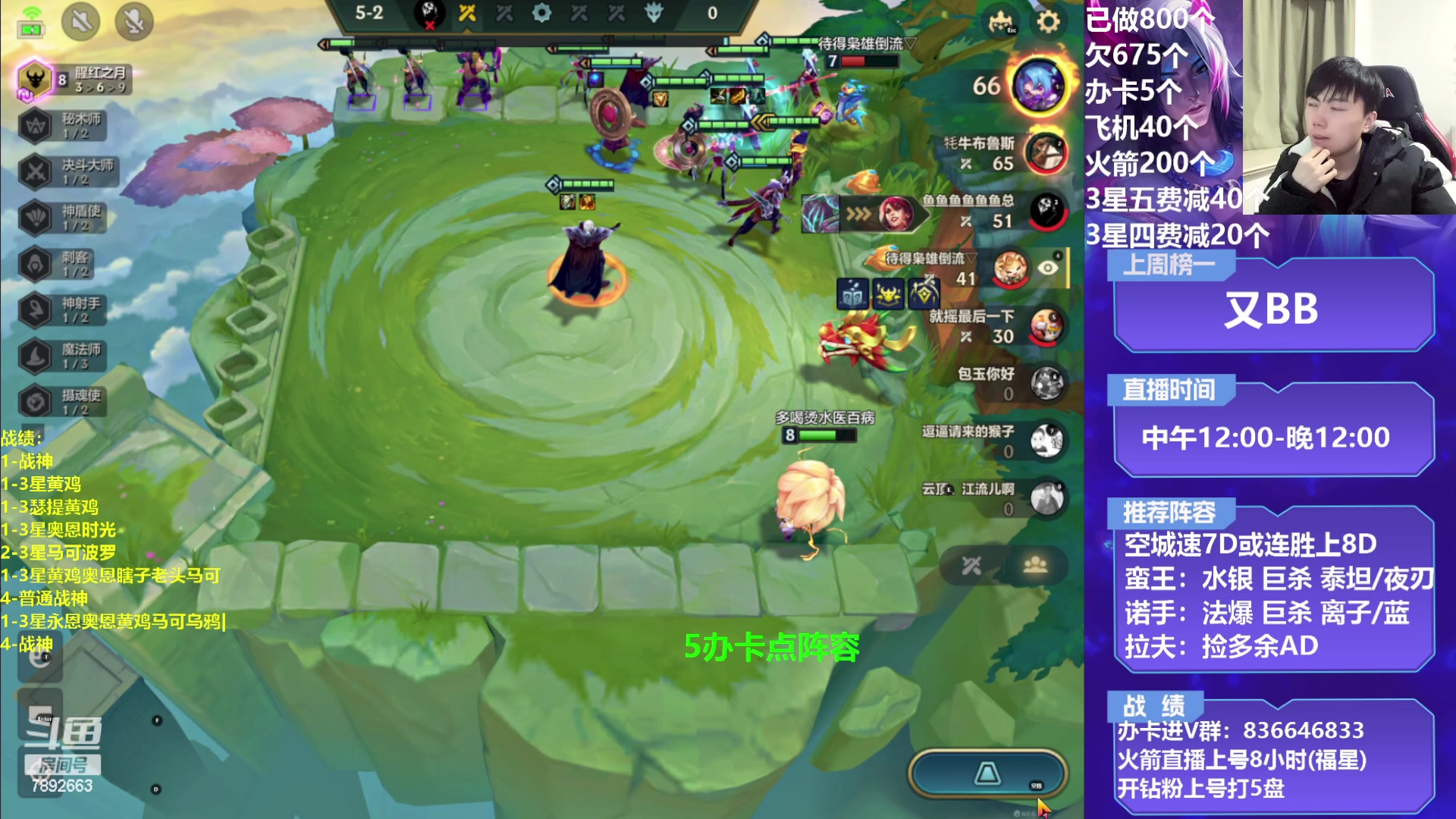 【2023-02-03 18点场】死亡轰炸DD：空城福星3星五费教学