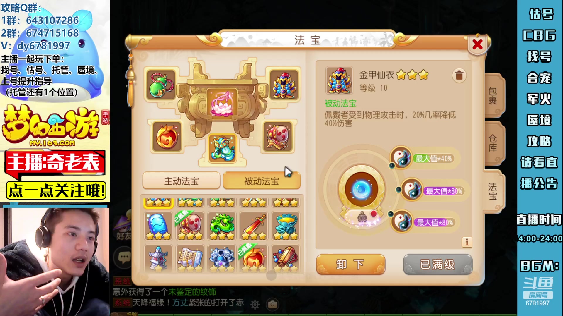 【2023-02-03 15点场】烟鬼奇老表：各位，新年快乐！感谢厚爱！