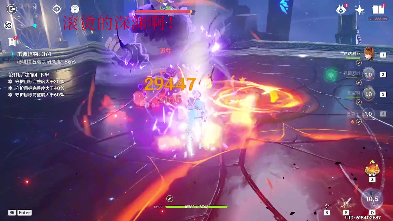 【2023-02-02 00点场】刻晴天下第一优雅：新深渊 爆辣野兽 冲！