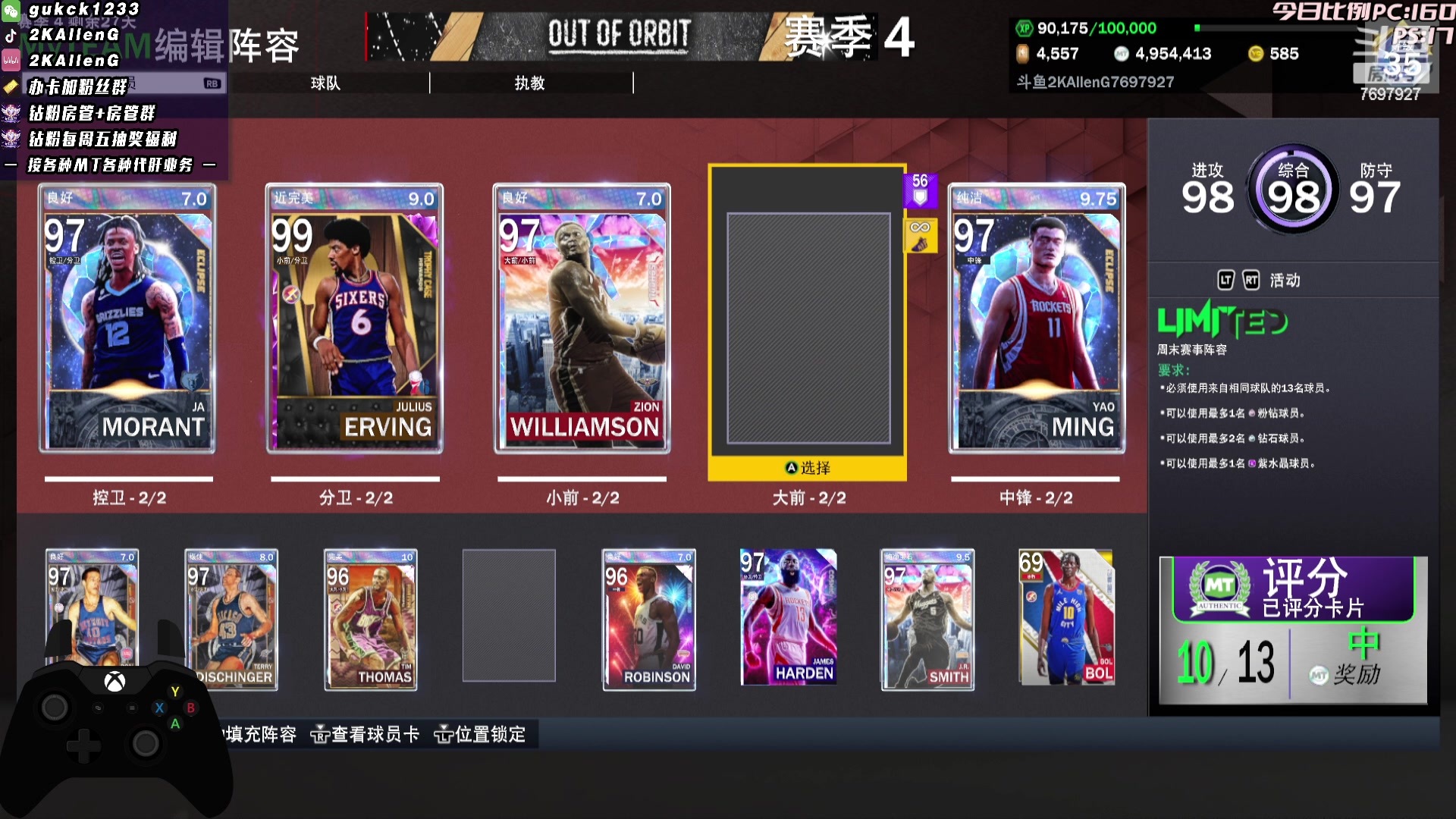 【2023-01-28 01点场】2KAllenG：[AGMT]哈登卡特司机,等下看数据