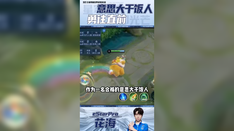 意思大美食家