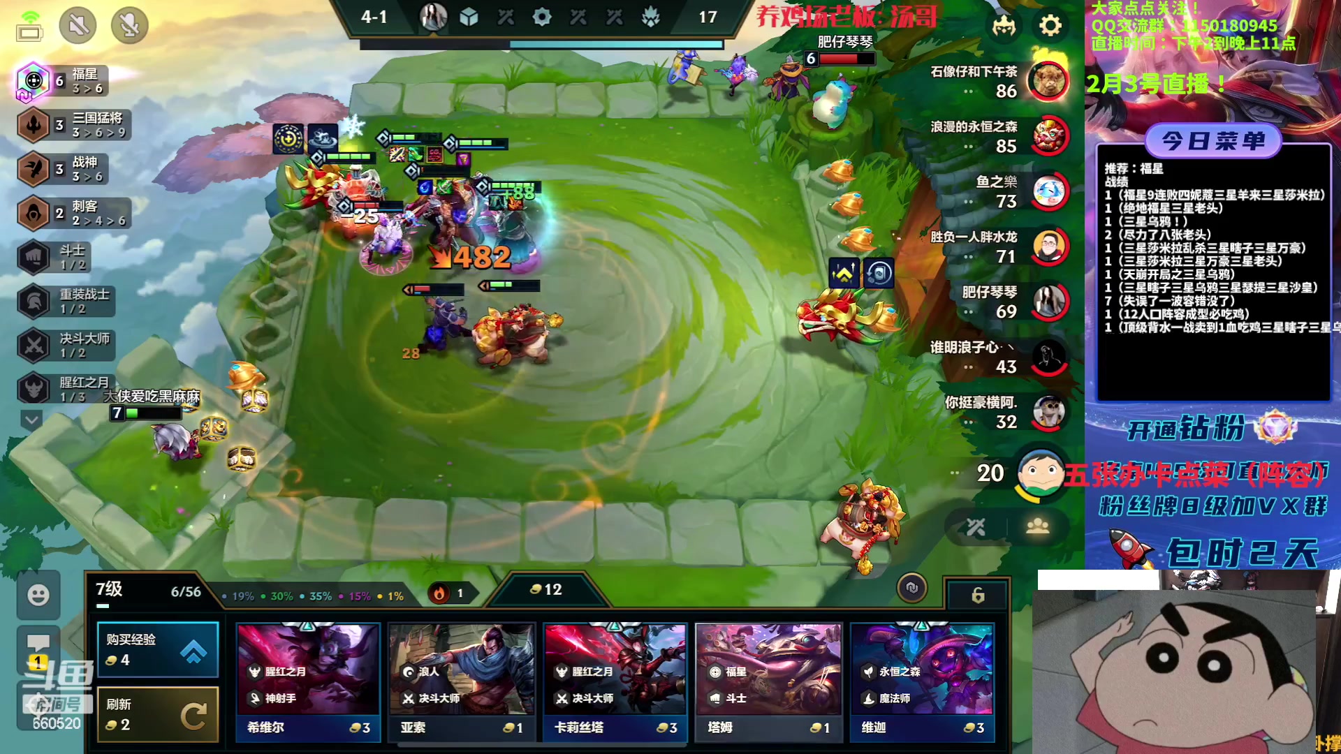 【2023-02-03 19点场】不太嘻哈的Ccj：福星专场！连败拉满左边拉满！