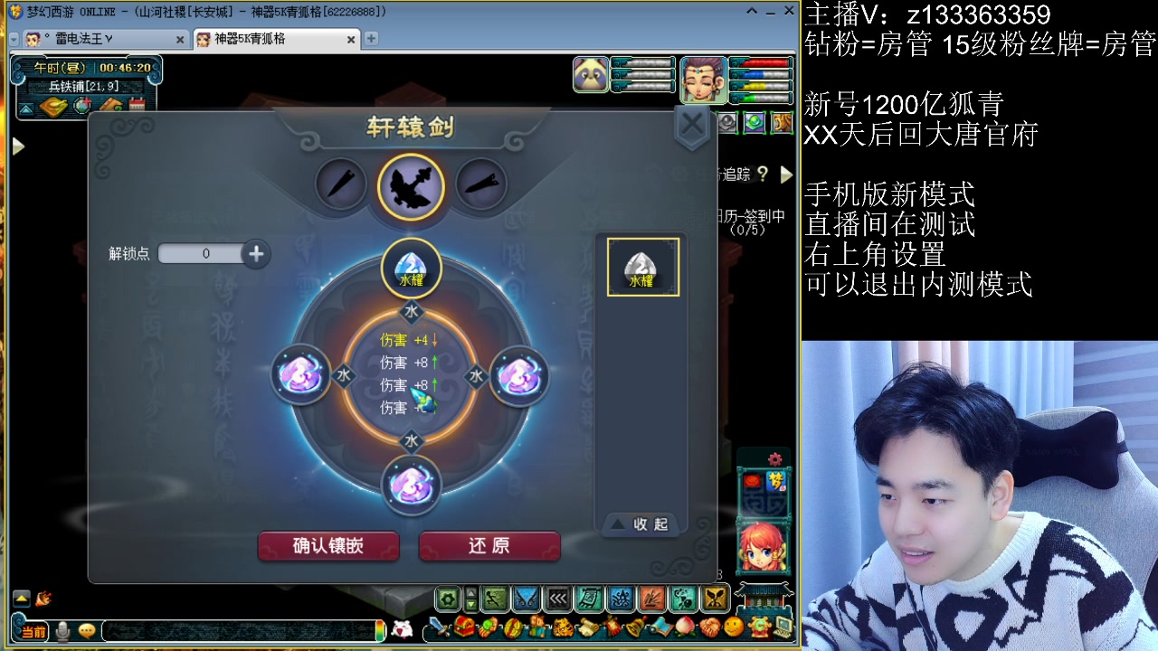 【2023-02-03 00点场】梦幻你波哥：今天是谁双手插兜呢