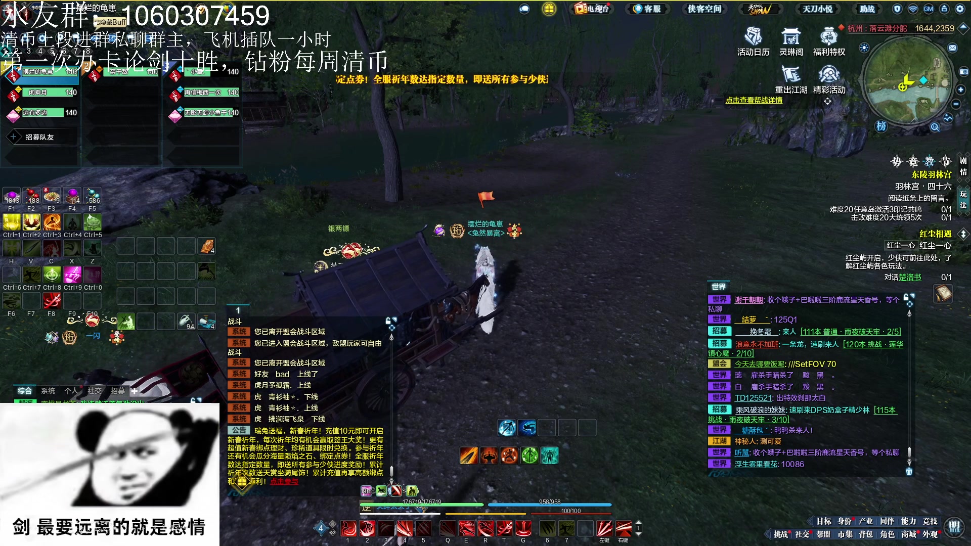 【2023-02-02 20点场】是猫久啊：猫久:全职业论剑 天波府 22