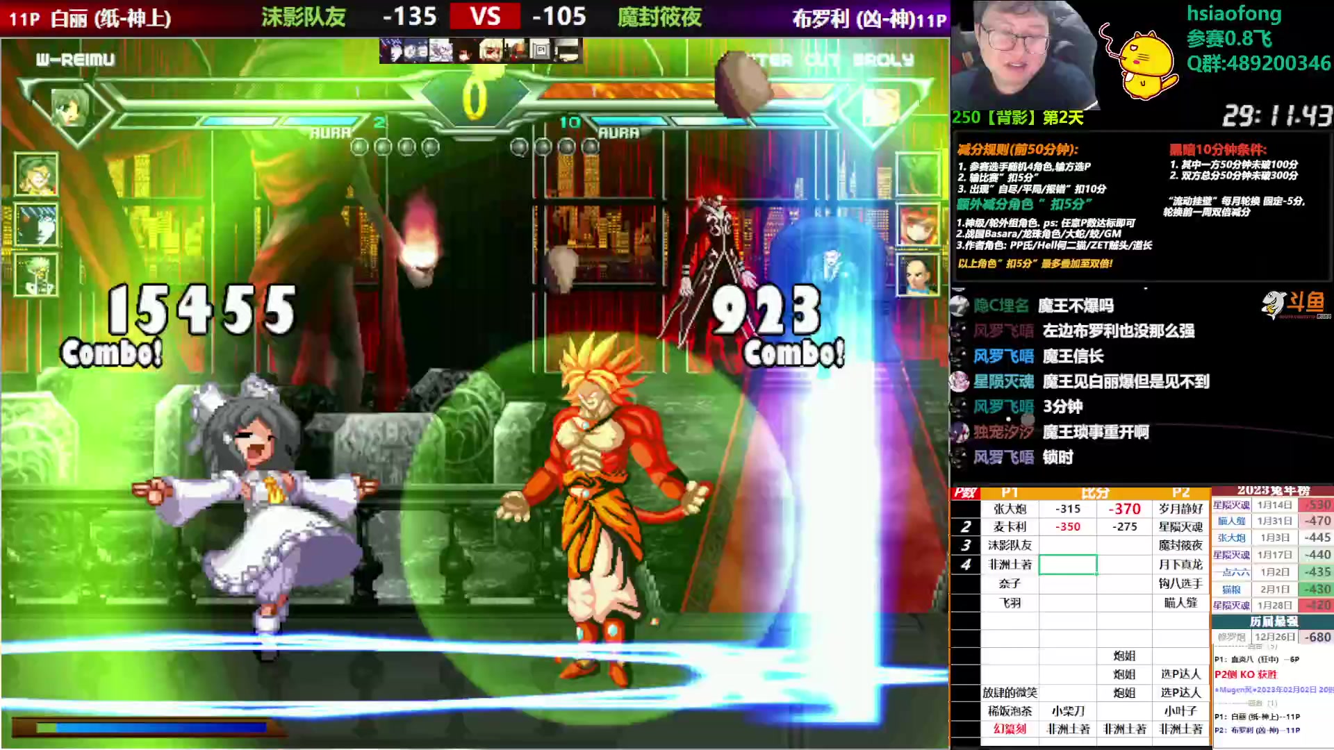 【2023-02-02 20点场】那日的风：【MUGEN】新春快乐,