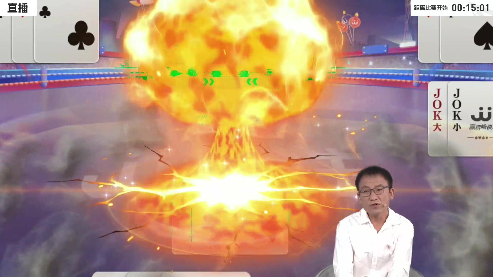 【2023-02-03 17点场】JJ斗地主官方：2023JJ斗地主2V2第一赛季