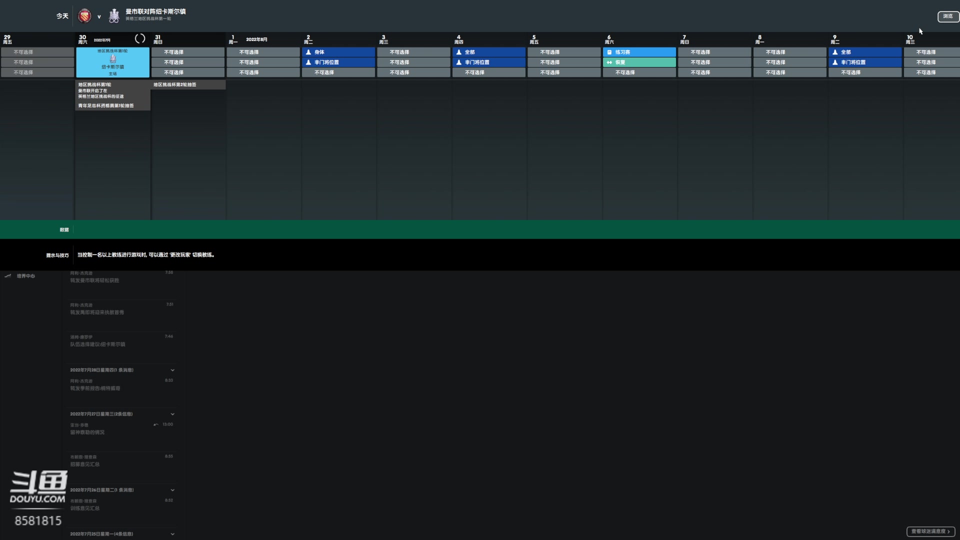 【2023-02-02 14点场】禹幻：【禹幻】禹圣教练，best教练