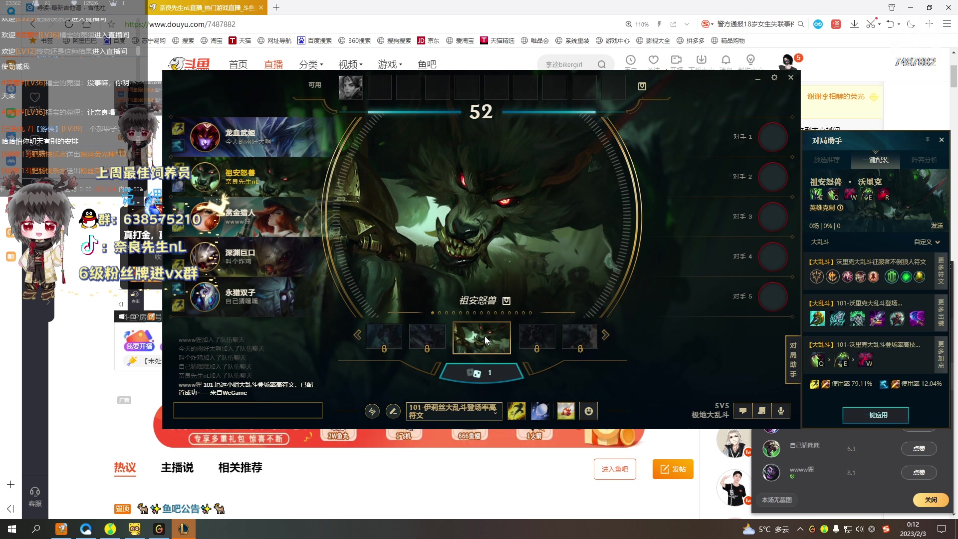 【2023-2-2 23点场】奈良先生nL:【非常互娱】兔年吉祥~