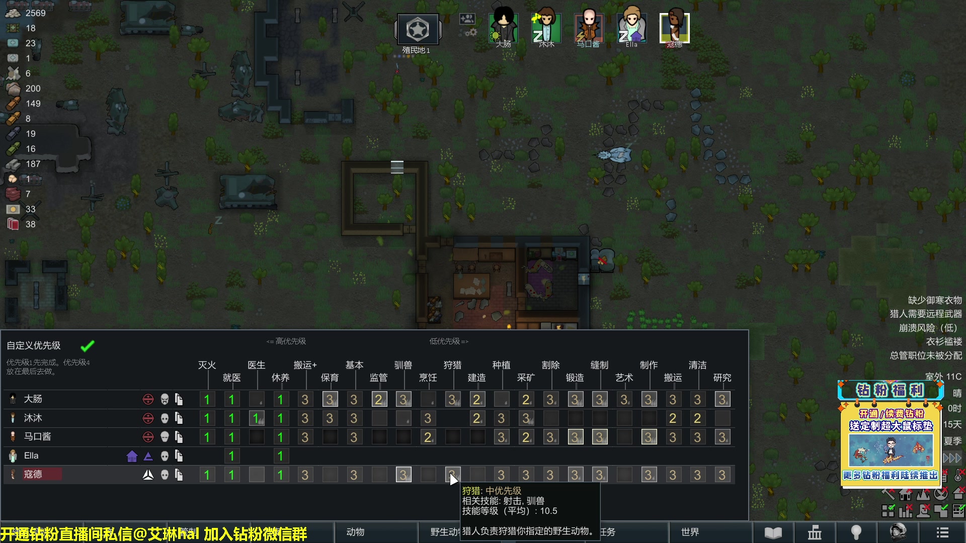 【2023-02-03 11点场】单车老师不迟到：单车】rimworld环世界新手主播