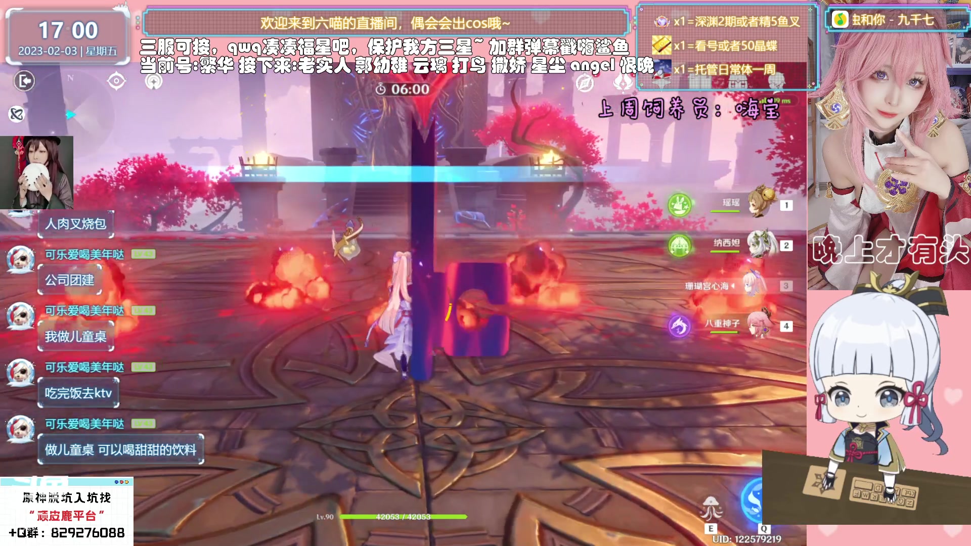 【2023-02-03 16点场】六喵喵喵丶：【看号材料晶蝶】你滴全能肝肝喵~