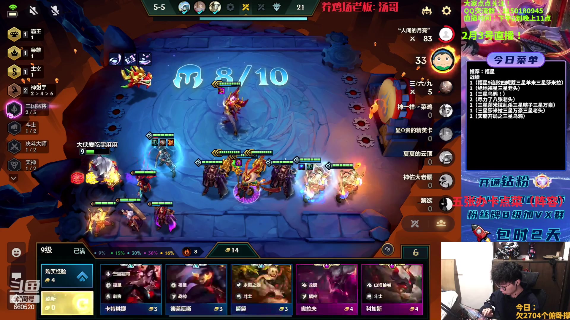 【2023-02-03 17点场】不太嘻哈的Ccj：福星专场！连败拉满左边拉满！