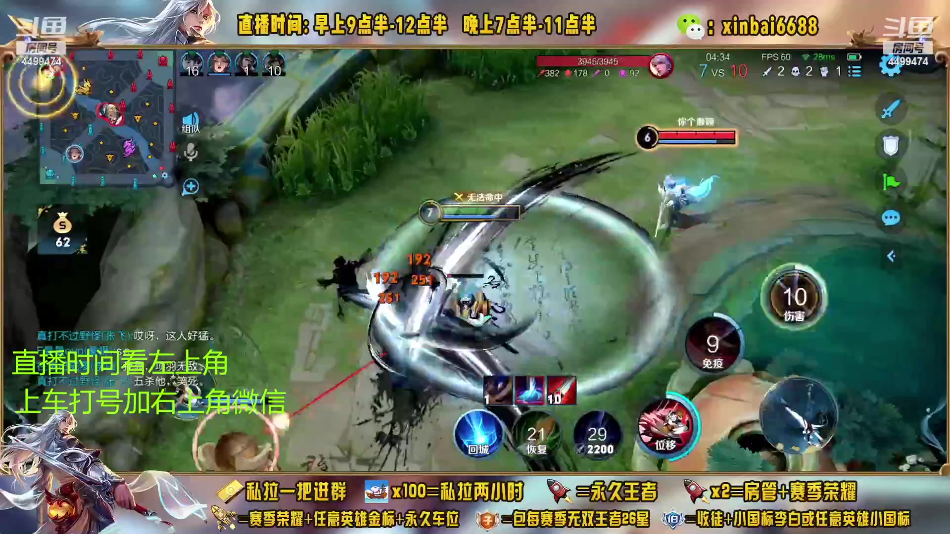 【2023-02-03 13点场】信白丶李白导师：国服李白带粉 有车位