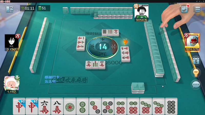 【欢乐麻将】靓旭的精彩时刻 20230203 06点场