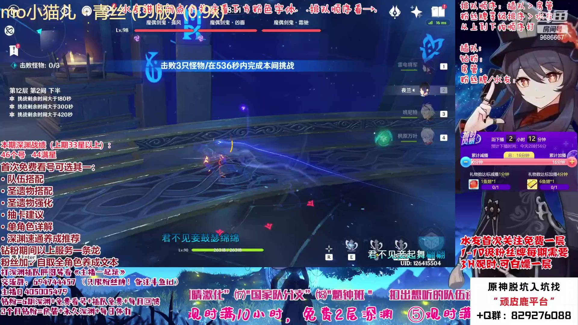【2023-02-03 18点场】桃无忧：【免费补星/看号】胡桃夜兰详解~