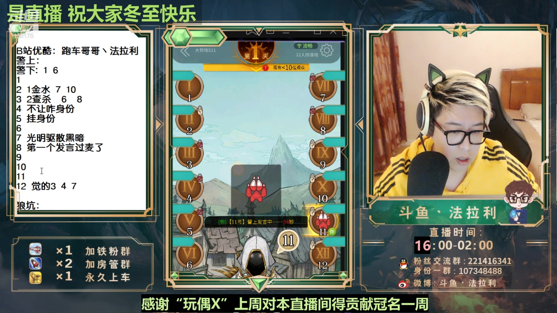 【2023-02-03 01点场】法拉利的直播间：欢迎来到上帝视角主播的直播间
