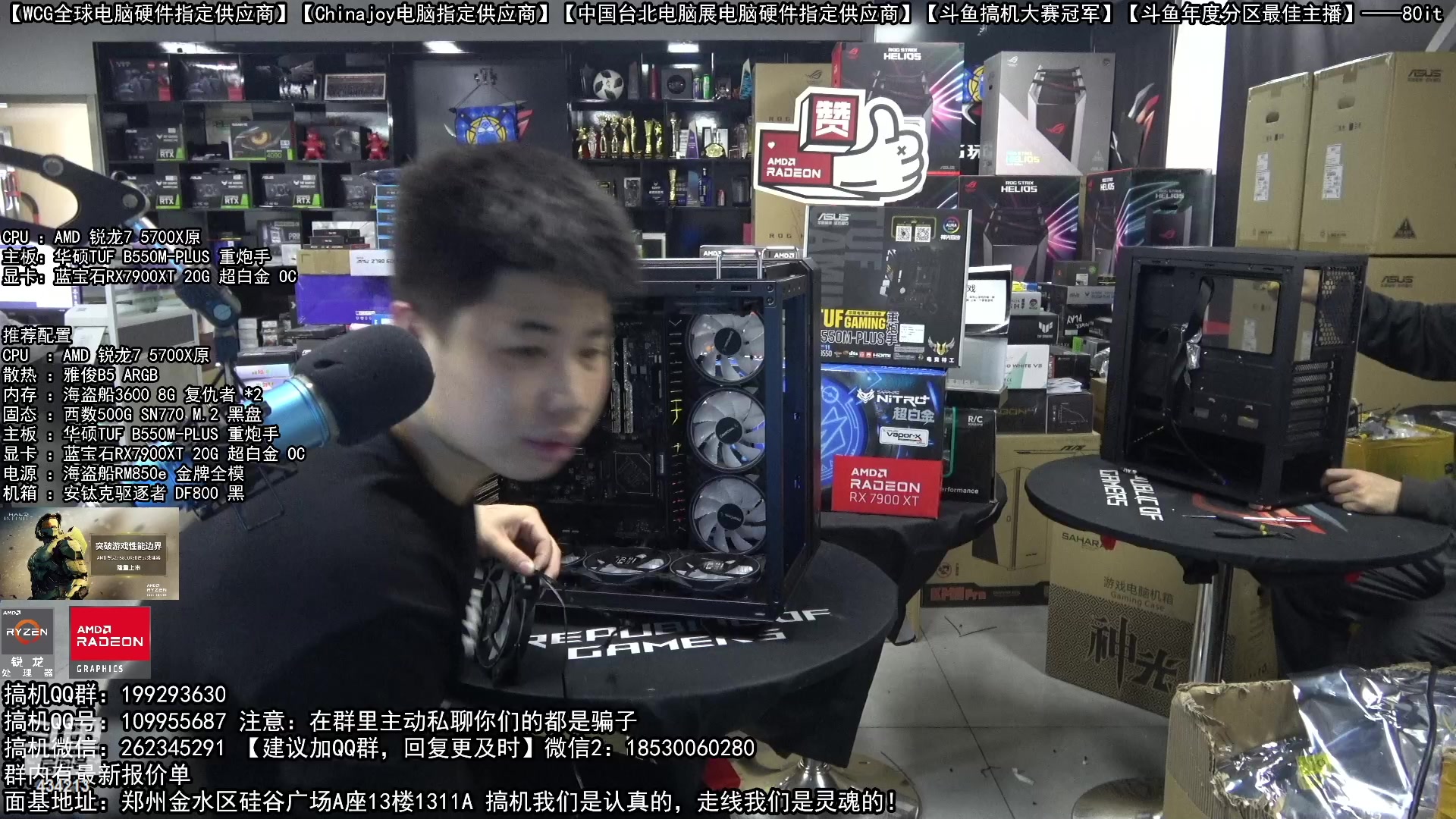 【2023-02-03 17点场】80it电脑网：郑州80it：新年电脑活动火热进行中