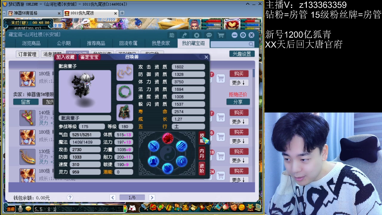 【2023-02-01 00点场】梦幻你波哥：今天是谁双手插兜呢