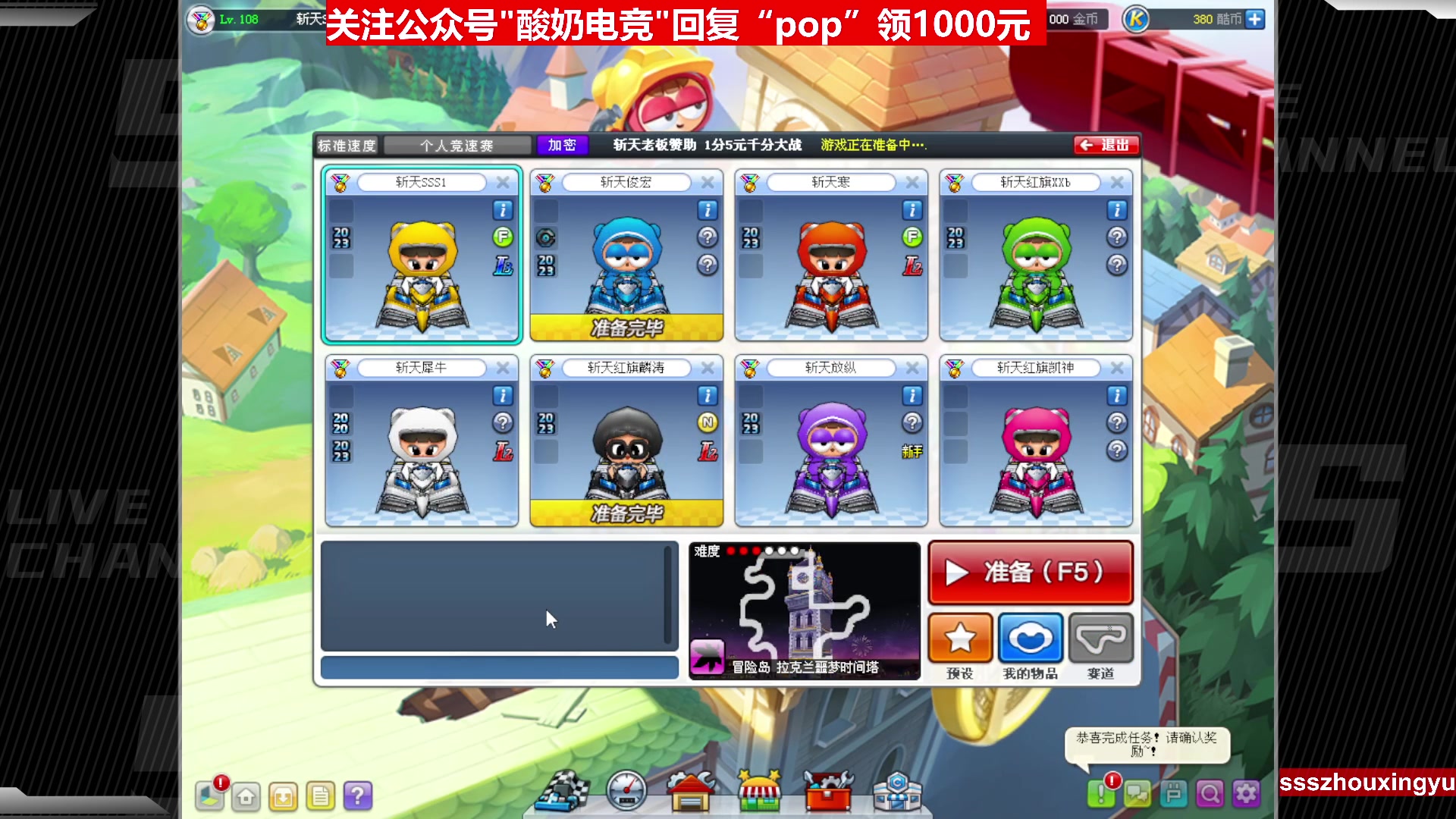 【2023-02-02 23点场】Popkartsss：SSS：晚上好！